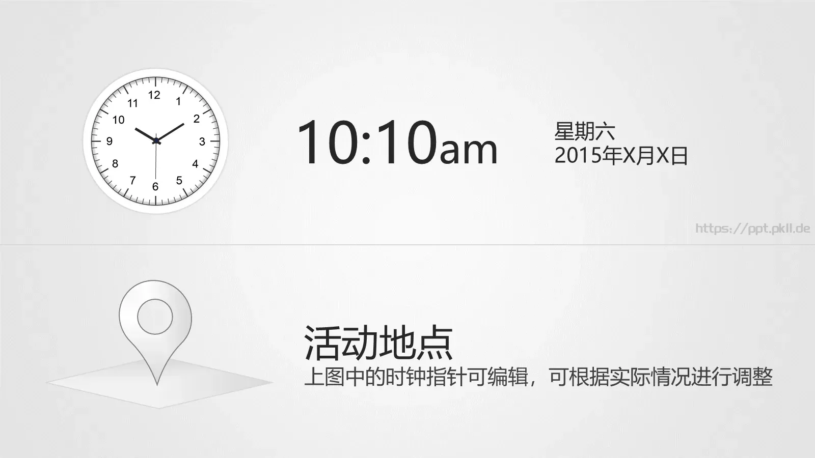 节日庆典策划方案PPT模板 第 22 页预览图