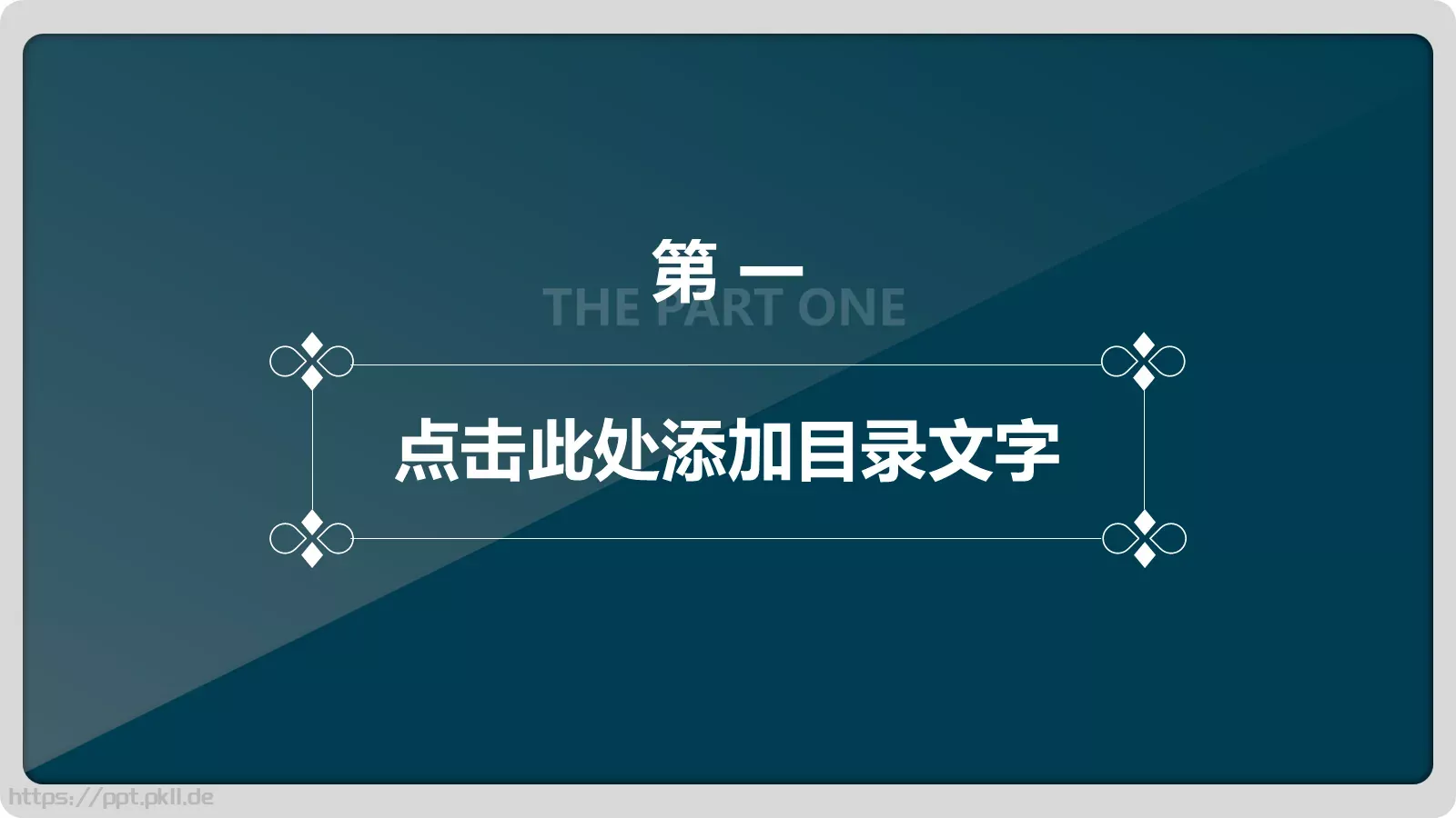 通用商务汇报PPT模板 第 3 页缩略图