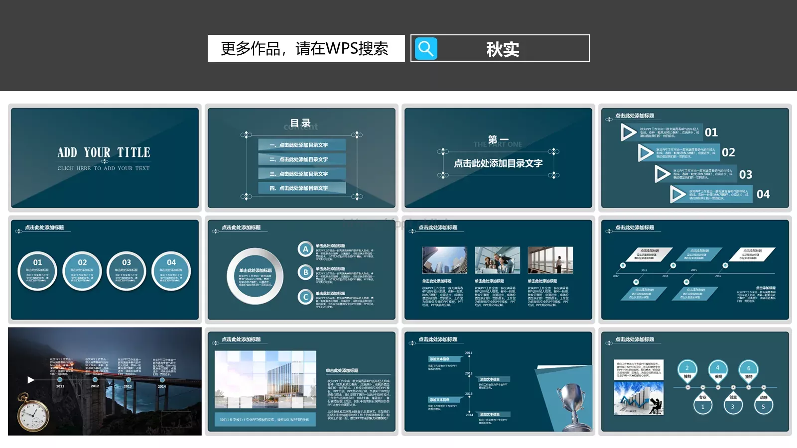 通用商务汇报PPT模板 第 4 页缩略图