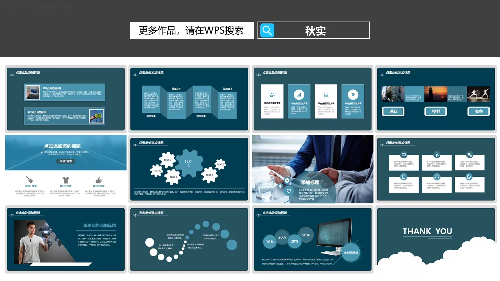通用商务汇报PPT模板 第 5 页预览图
