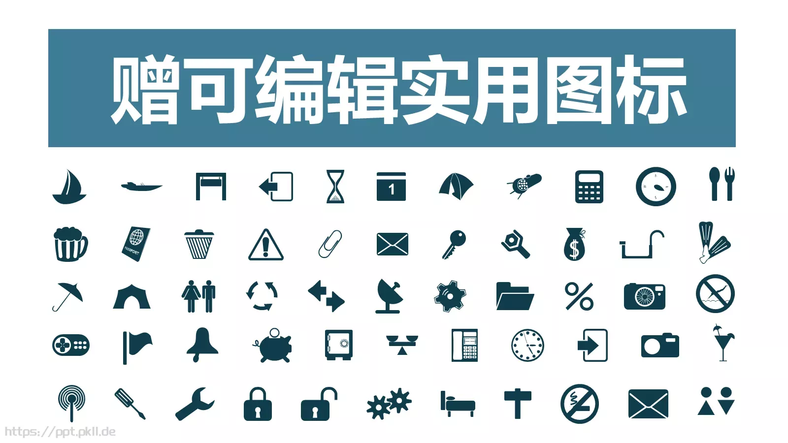 通用商务汇报PPT模板 第 6 页预览图