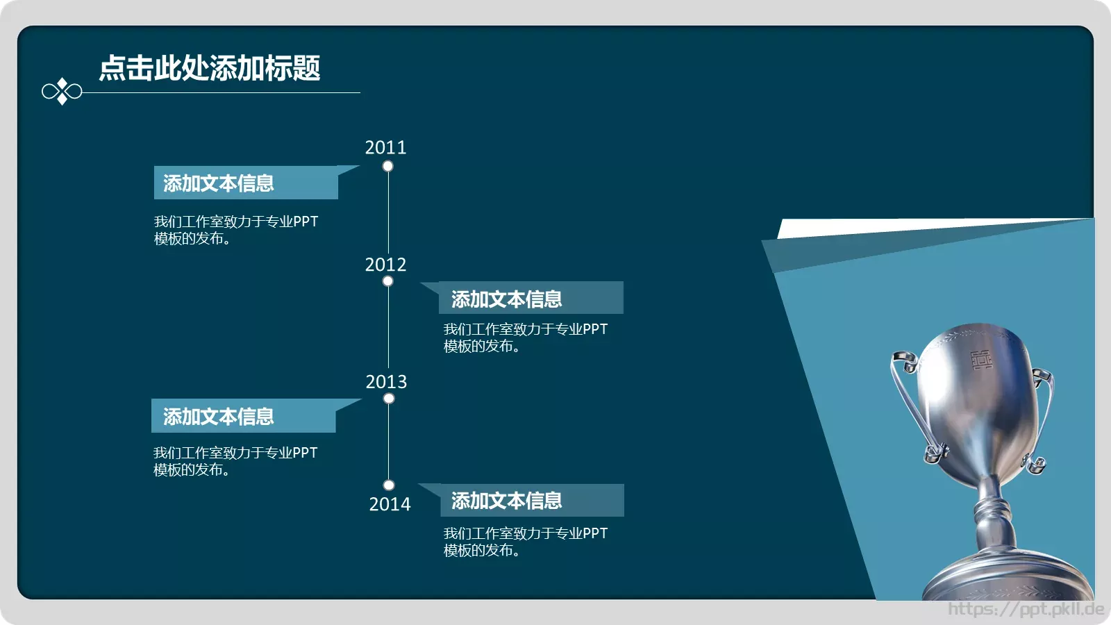 通用商务汇报PPT模板 第 8 页预览图