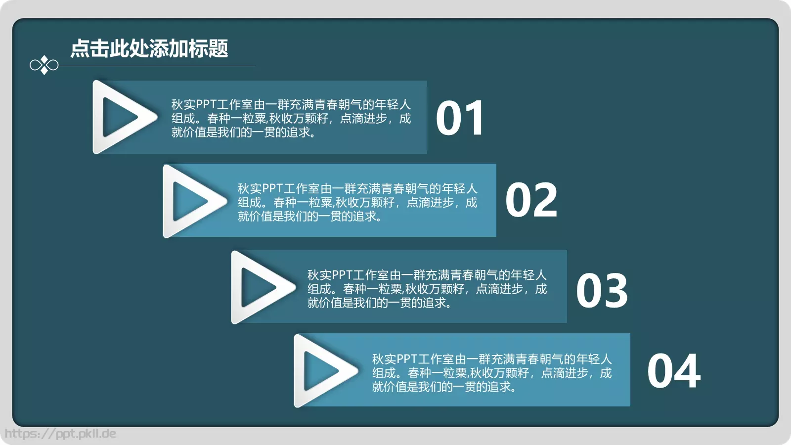 通用商务汇报PPT模板 第 7 页预览图