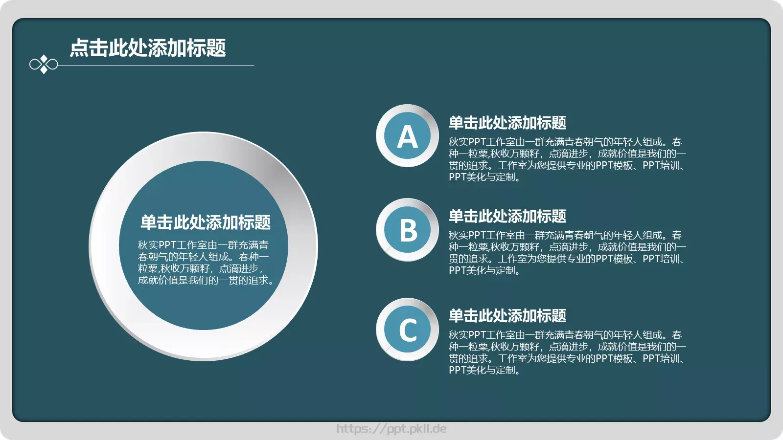 通用商务汇报PPT模板 第 9 页预览图