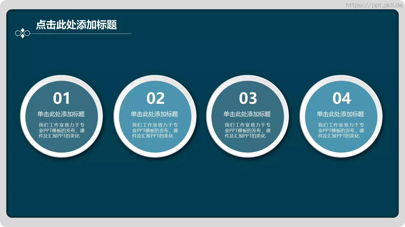 通用商务汇报PPT模板 第 10 页预览图