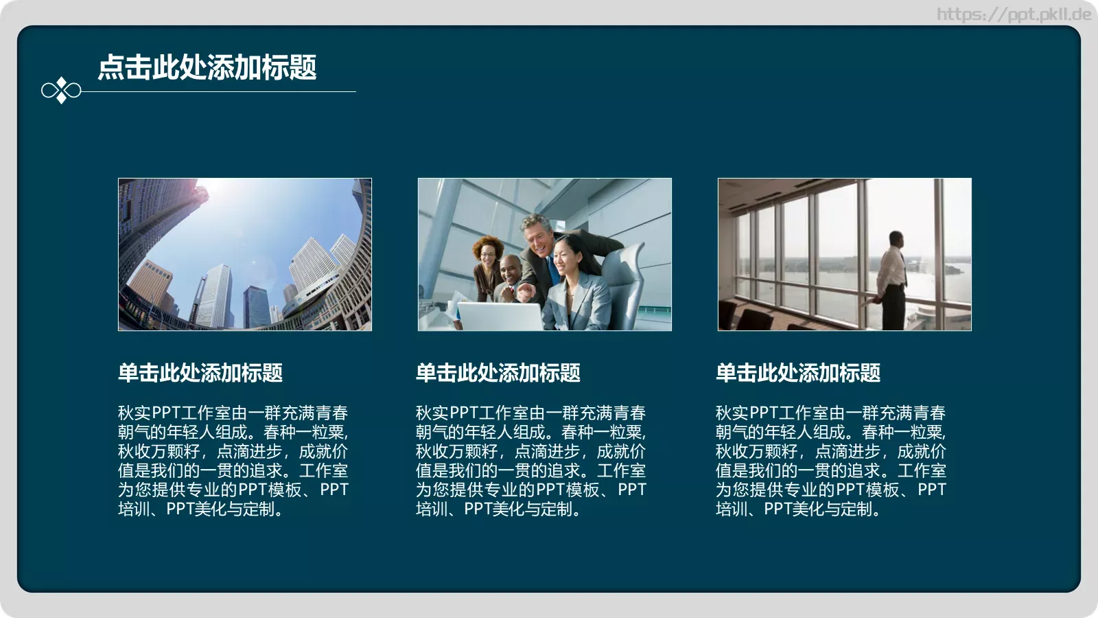 通用商务汇报PPT模板 第 11 页预览图