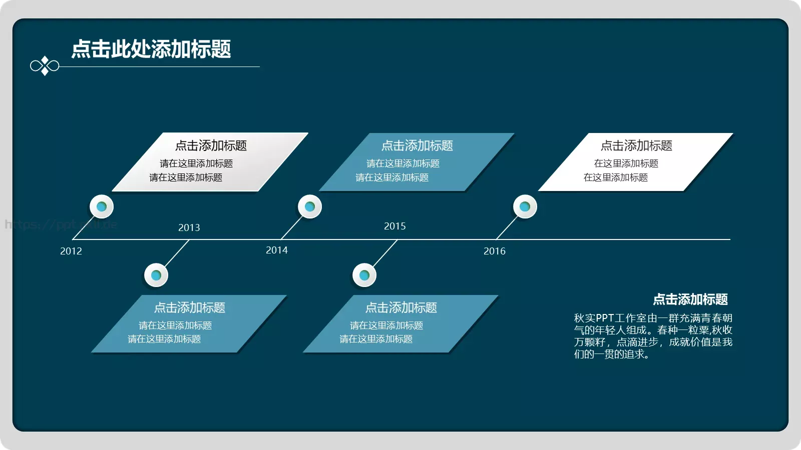 通用商务汇报PPT模板 第 12 页预览图