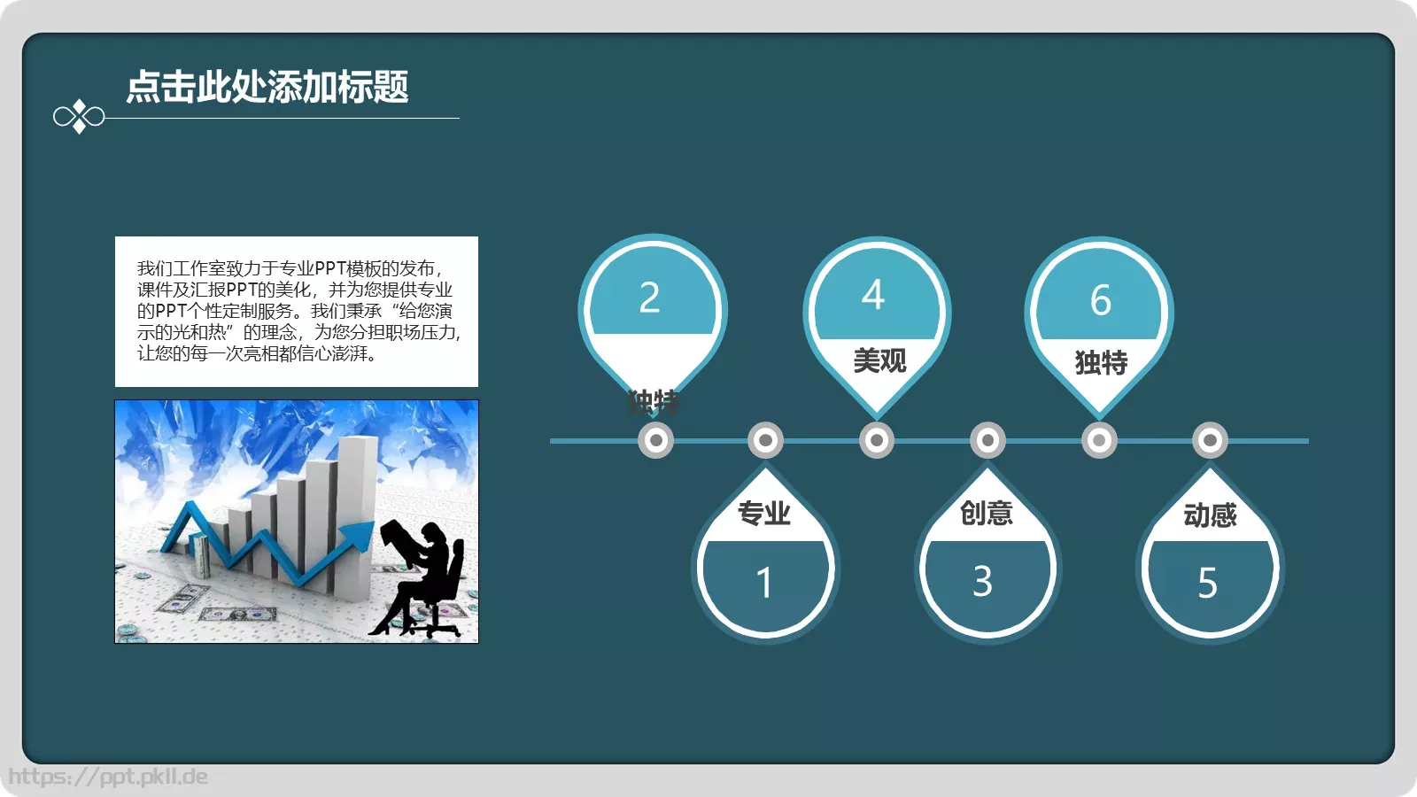 通用商务汇报PPT模板 第 15 页预览图