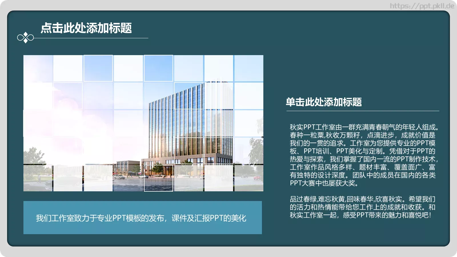 通用商务汇报PPT模板 第 14 页预览图