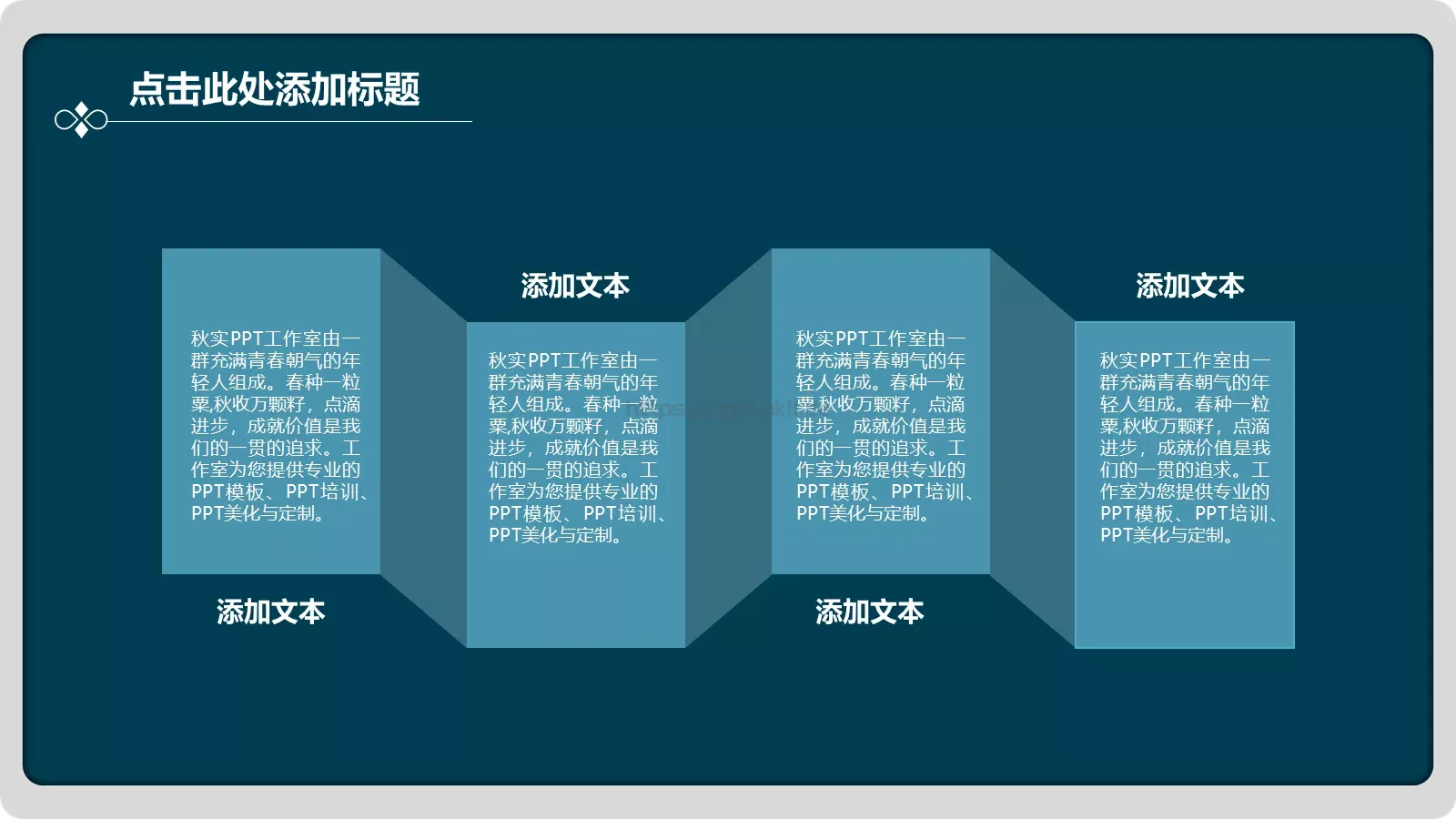 通用商务汇报PPT模板 第 17 页预览图