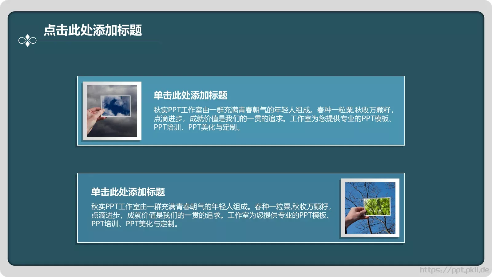 通用商务汇报PPT模板 第 16 页预览图