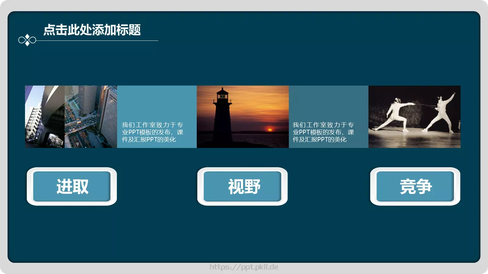 通用商务汇报PPT模板 第 19 页预览图