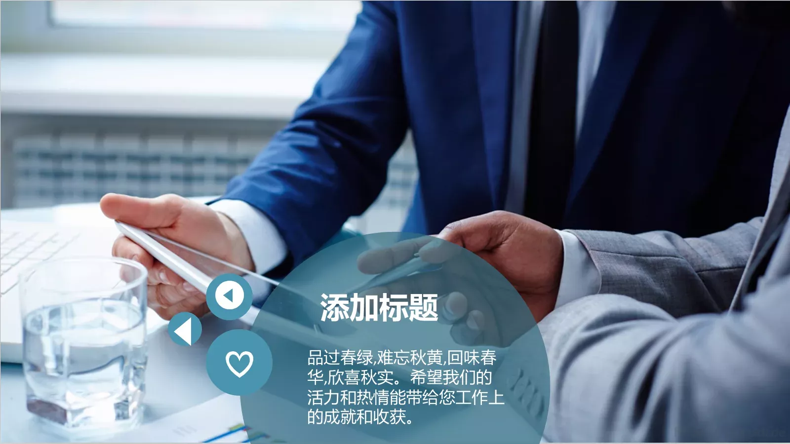 通用商务汇报PPT模板 第 22 页预览图