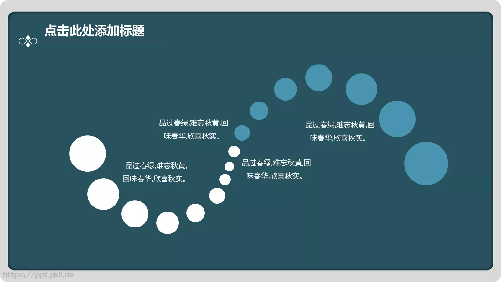 通用商务汇报PPT模板 第 25 页预览图