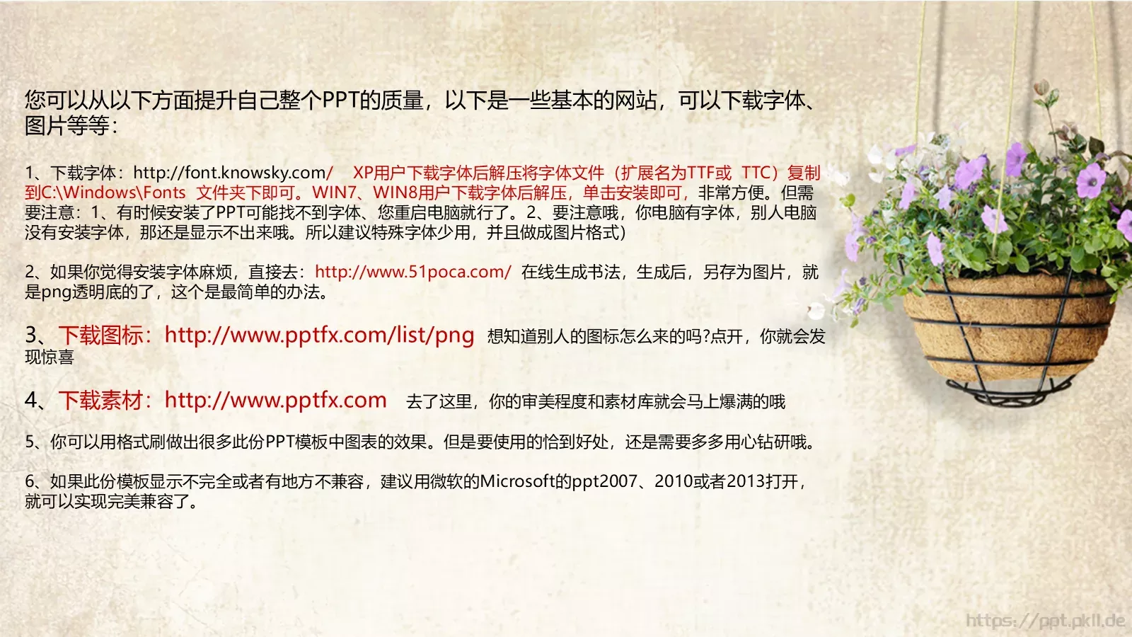 通用商务汇报PPT模板 第 28 页预览图