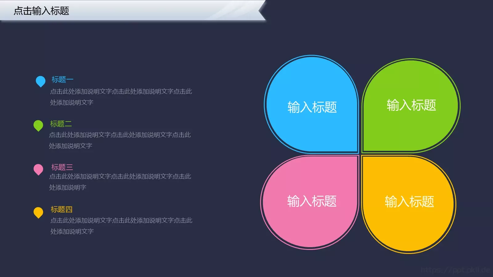 深灰高雅商务PPT模板 第 11 页预览图