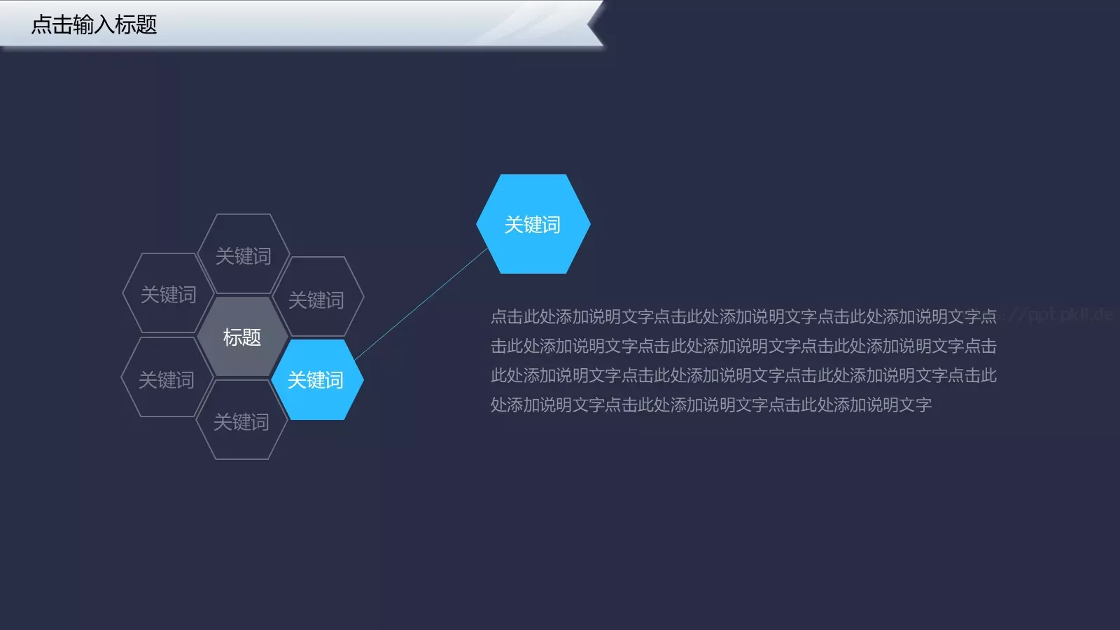 深灰高雅商务PPT模板 第 14 页预览图