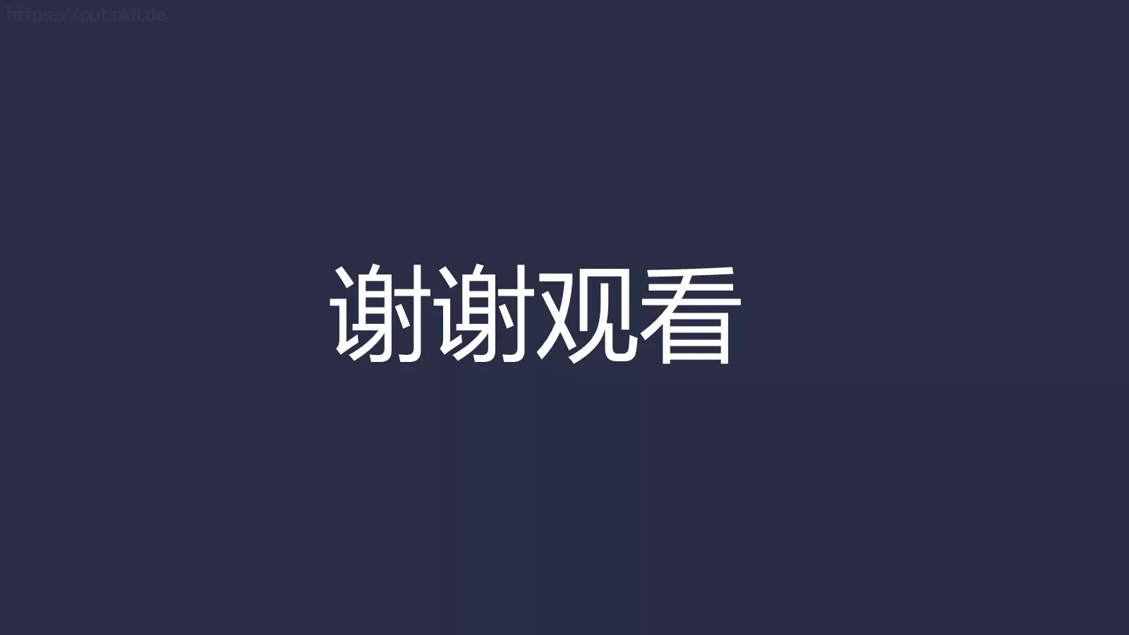 深灰高雅商务PPT模板 第 19 页预览图