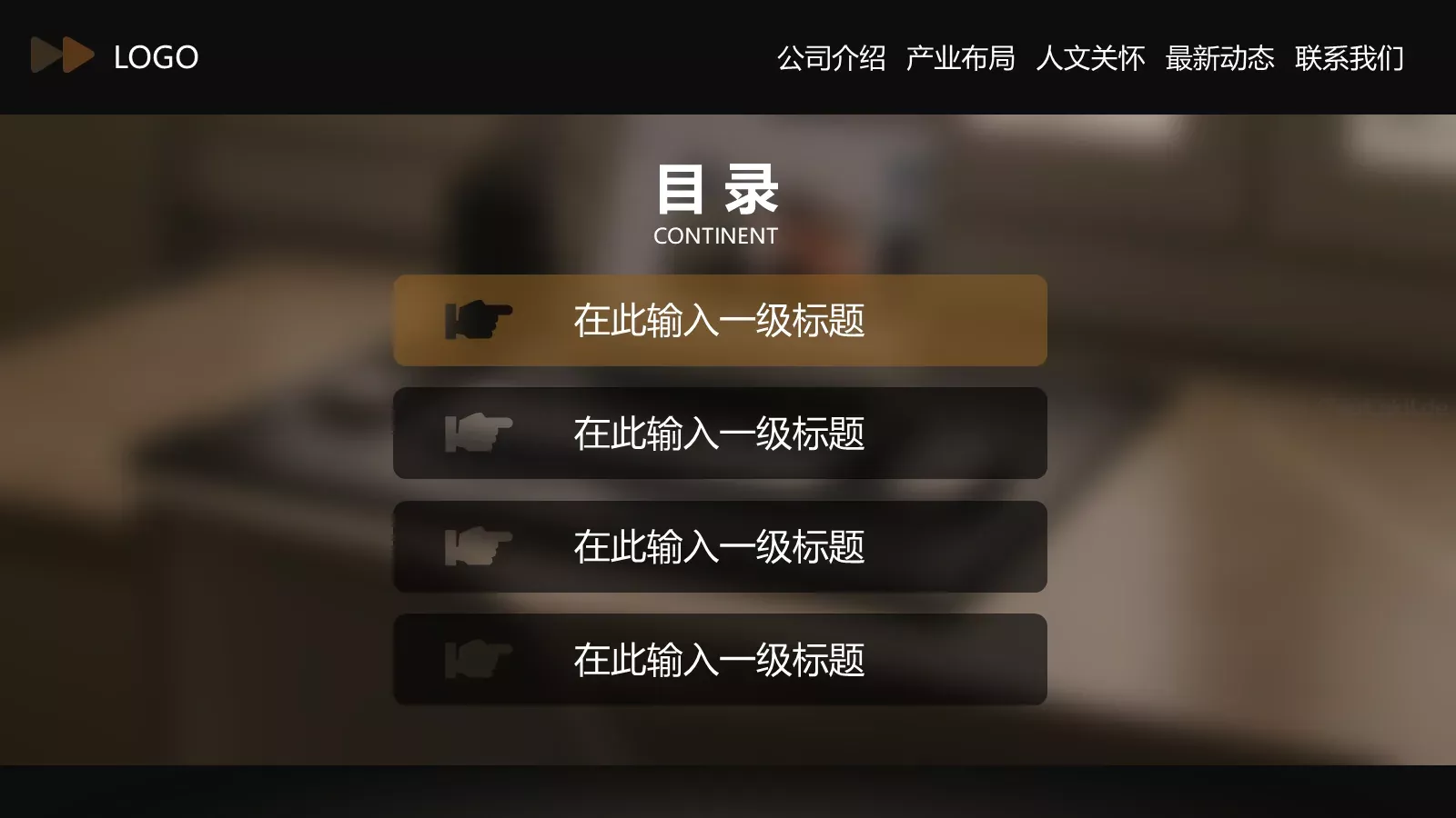 公司介绍PPT模板 第 3 页缩略图