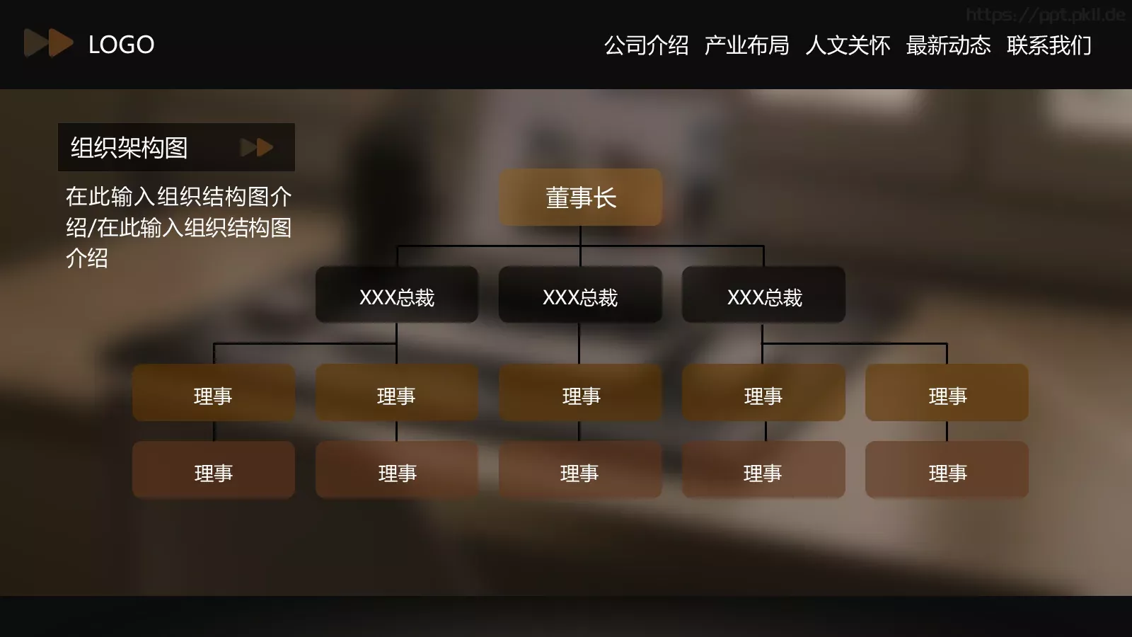 公司介绍PPT模板 第 6 页预览图