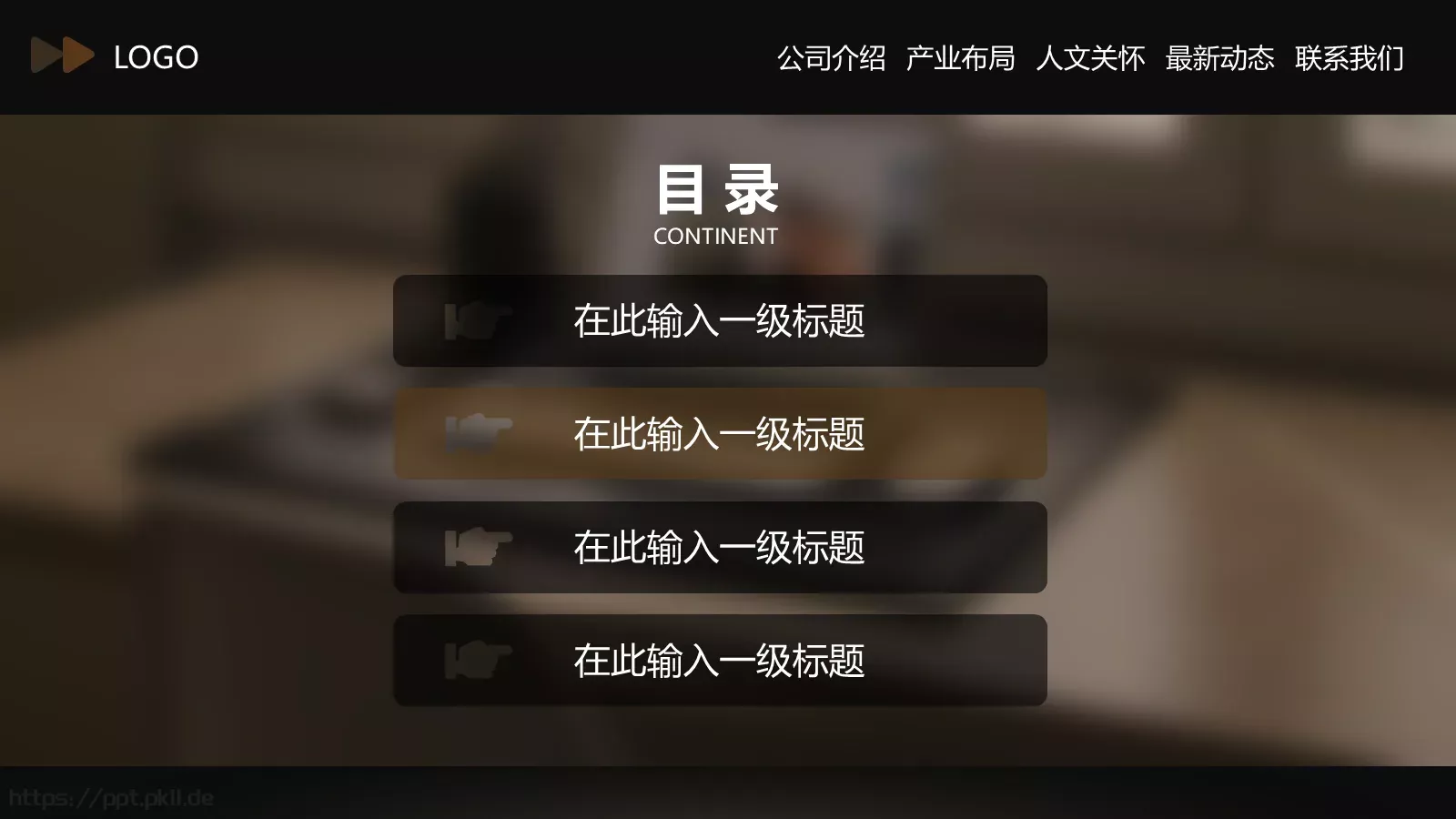 公司介绍PPT模板 第 7 页预览图