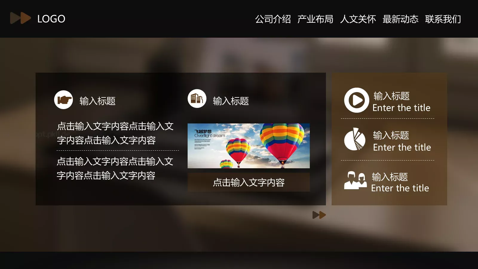 公司介绍PPT模板 第 9 页预览图