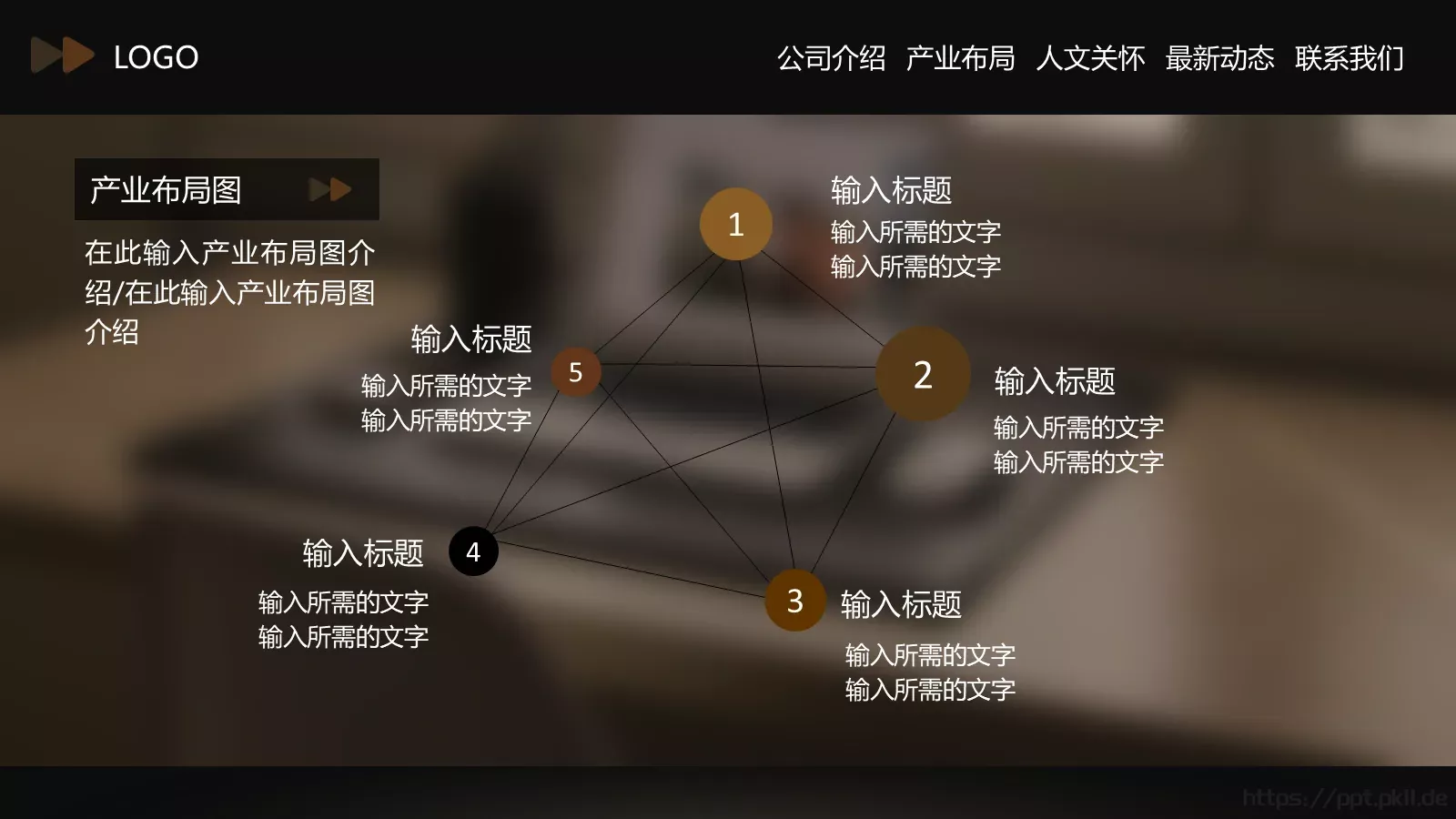 公司介绍PPT模板 第 8 页预览图