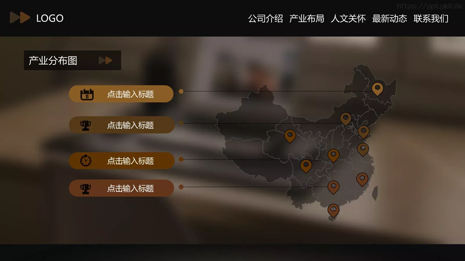 公司介绍PPT模板 第 10 页预览图