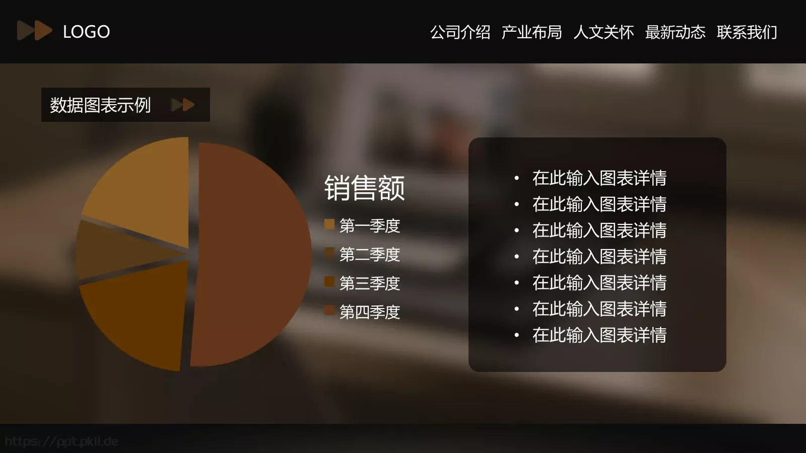 公司介绍PPT模板 第 16 页预览图