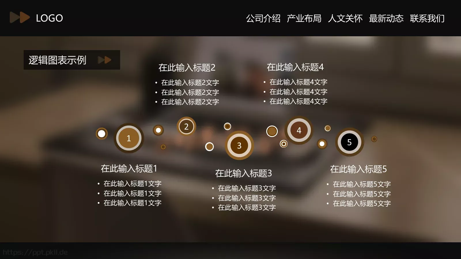 公司介绍PPT模板 第 14 页预览图