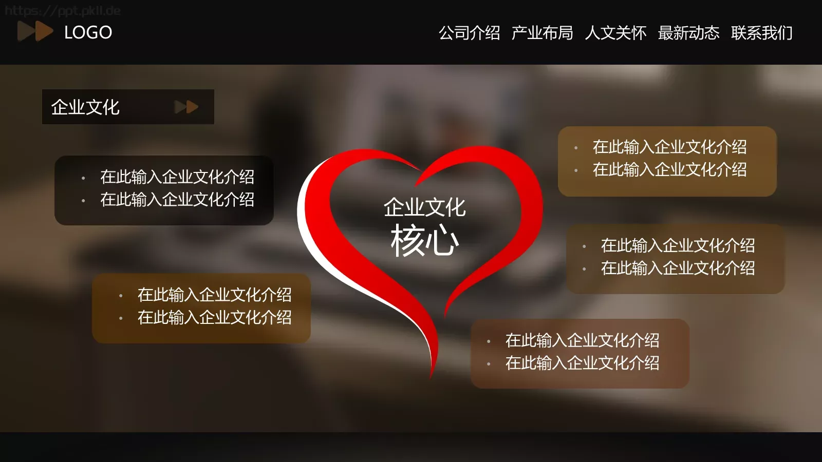 公司介绍PPT模板 第 19 页预览图