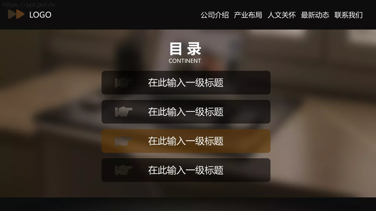 公司介绍PPT模板 第 18 页预览图