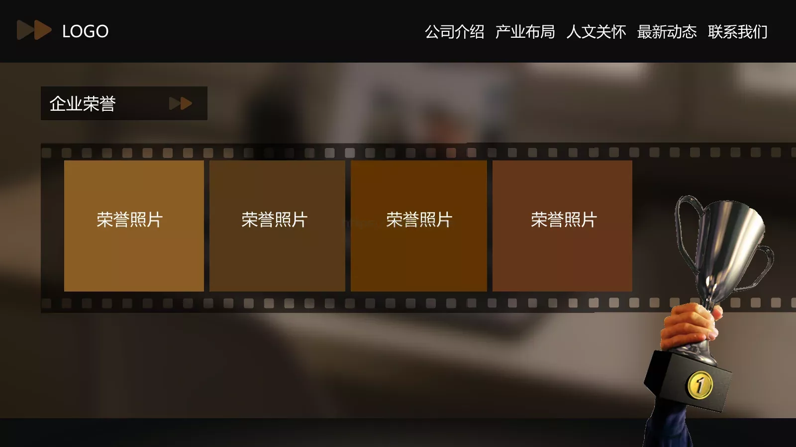公司介绍PPT模板 第 17 页预览图
