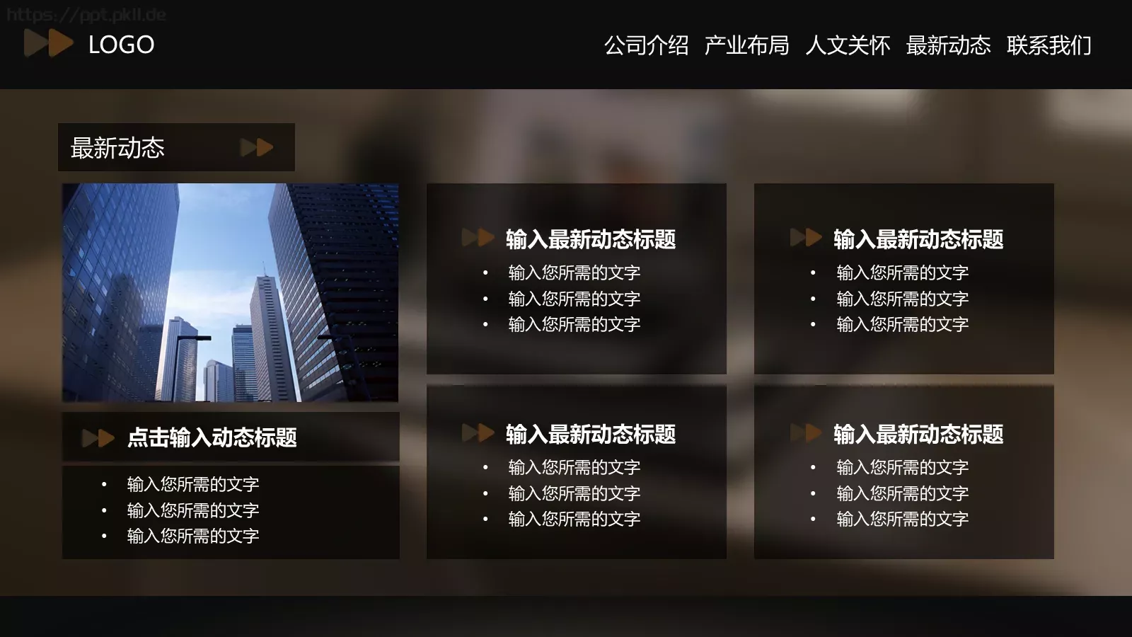 公司介绍PPT模板 第 21 页预览图