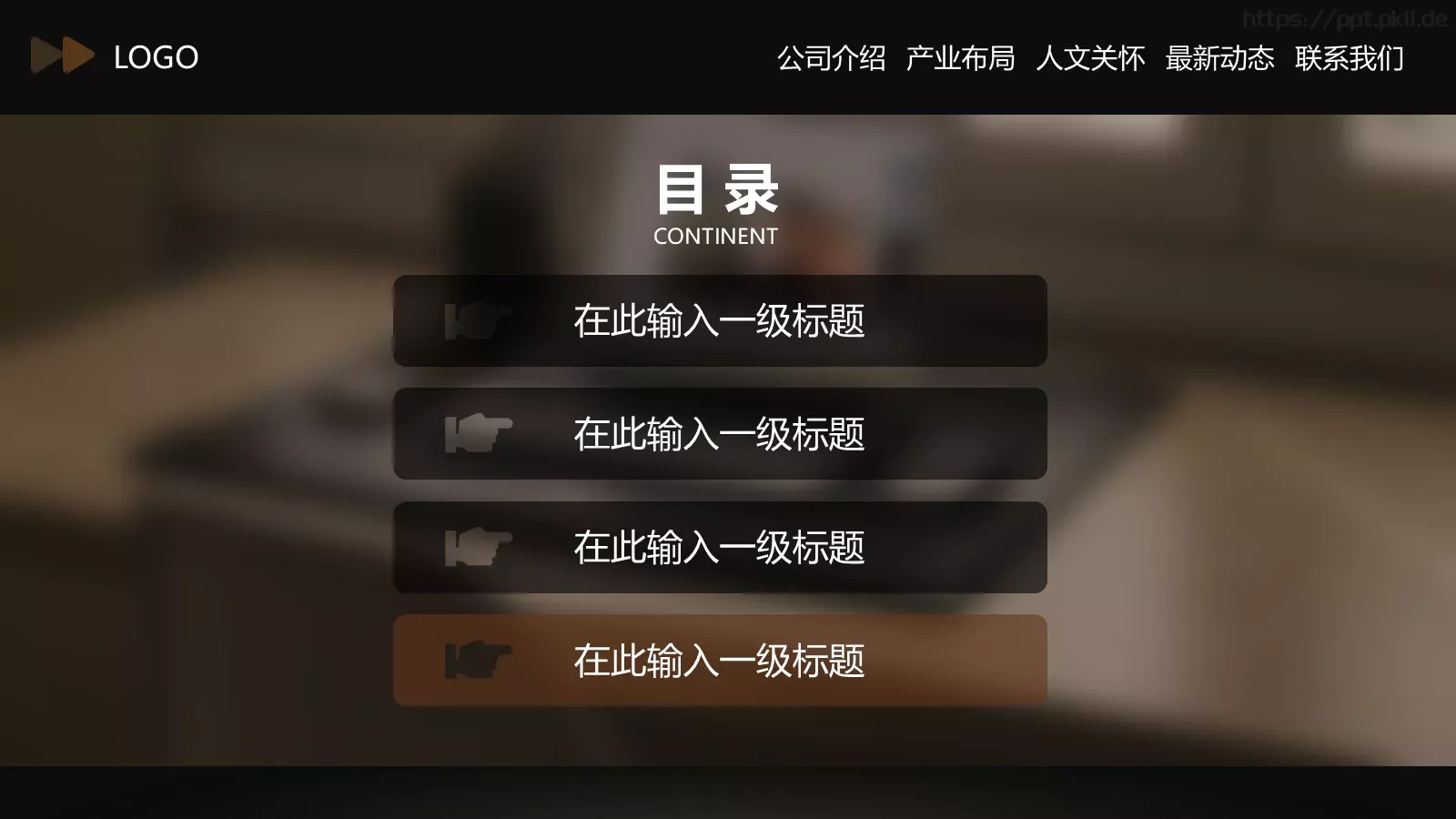公司介绍PPT模板 第 23 页预览图