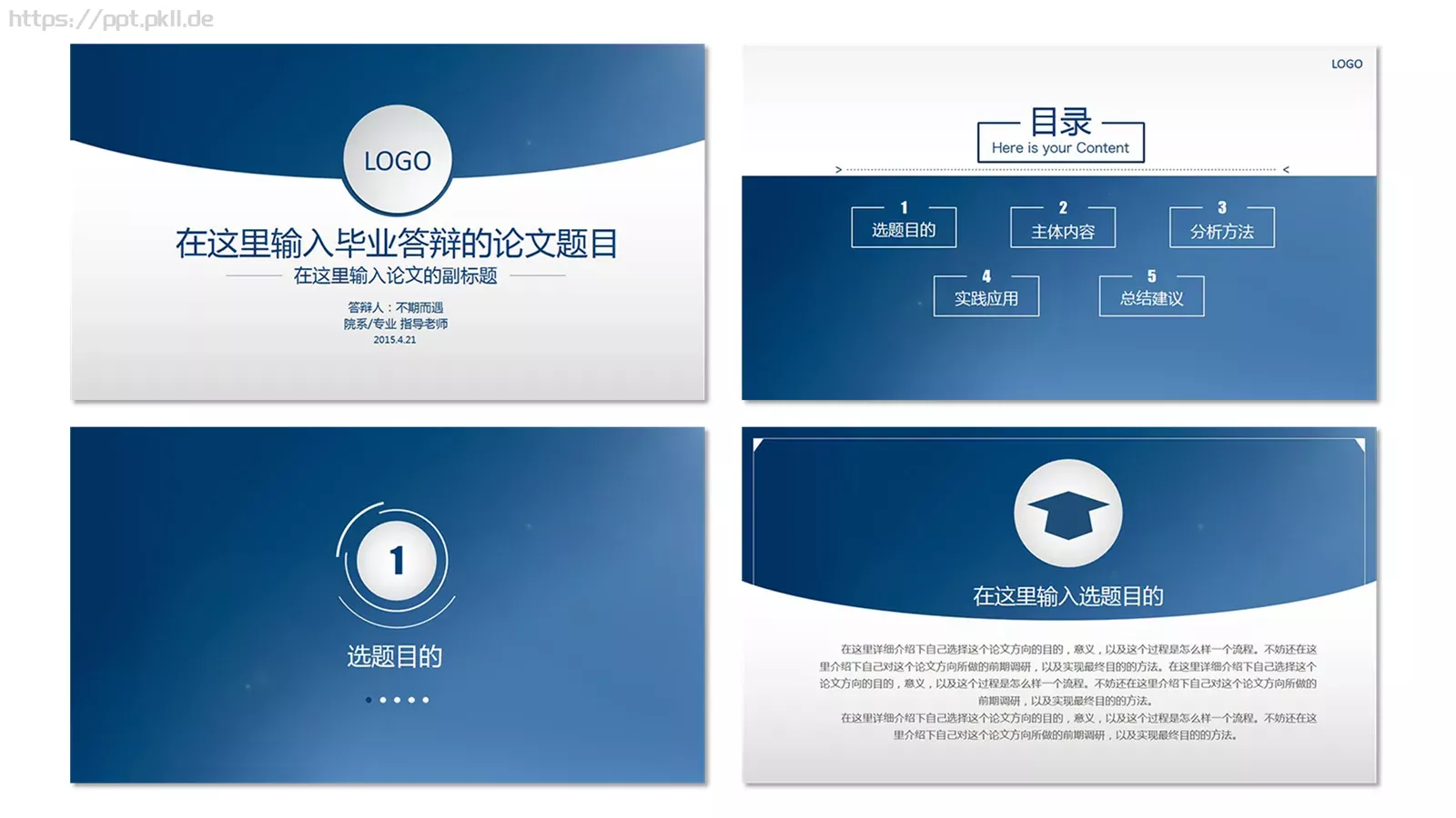毕业答辩PPT模板 第 2 页缩略图
