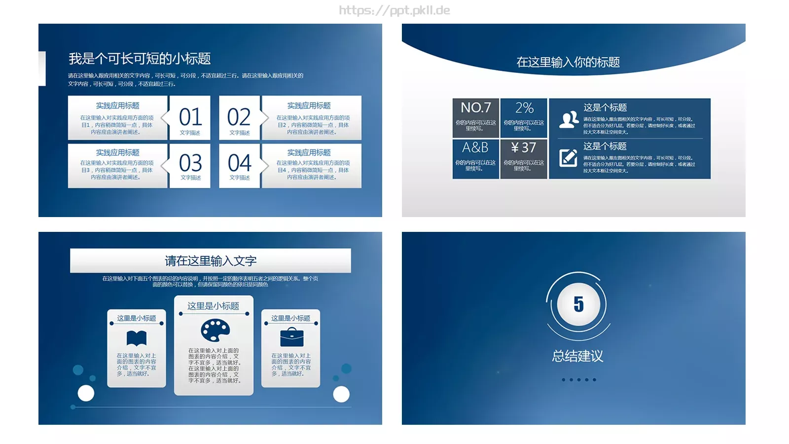 毕业答辩PPT模板 第 6 页预览图
