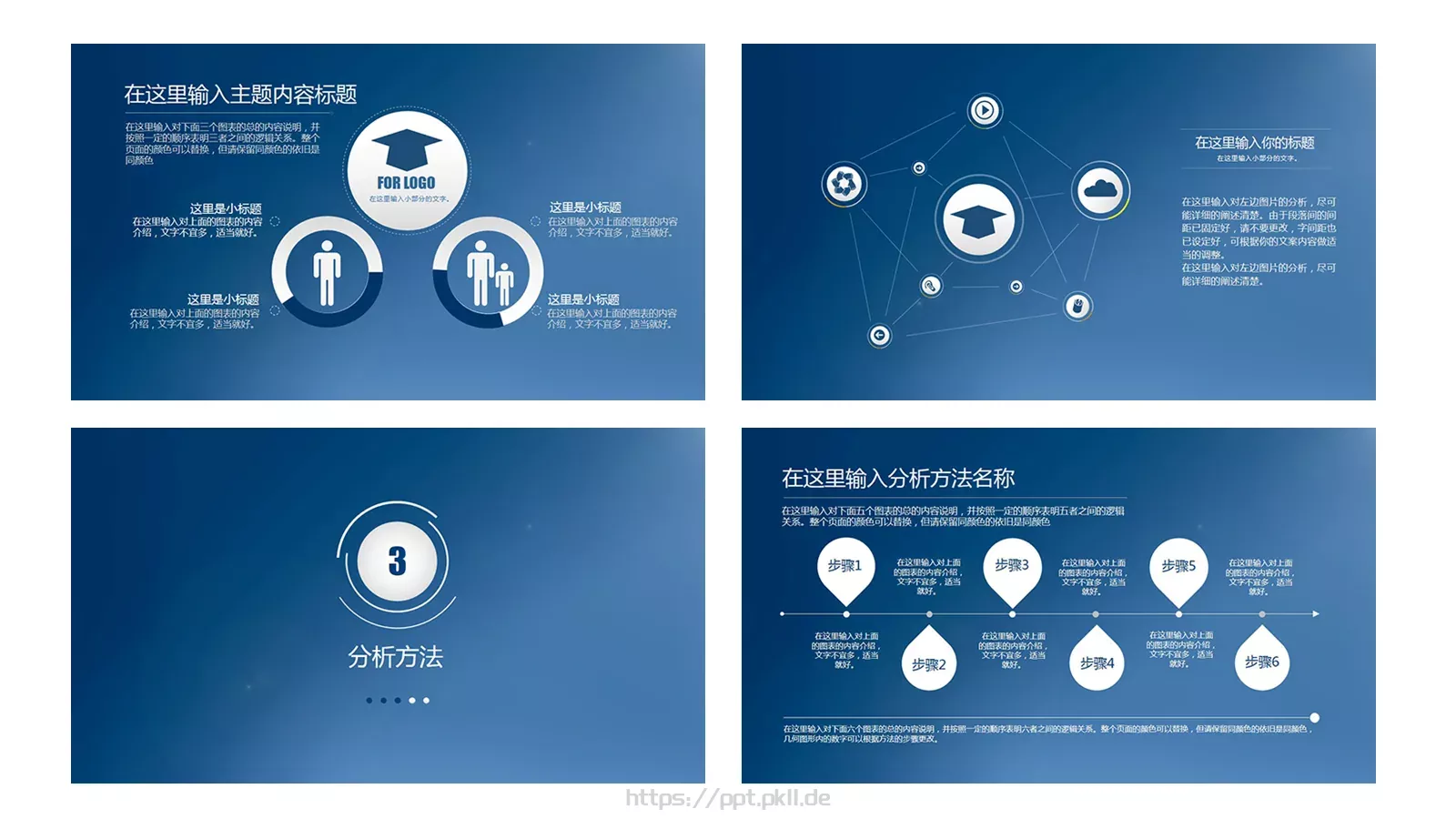 毕业答辩PPT模板 第 4 页缩略图