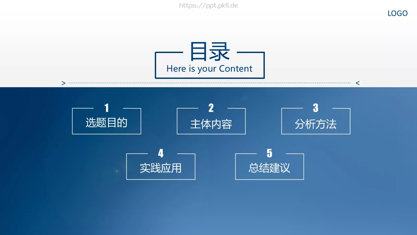 毕业答辩PPT模板 第 8 页预览图