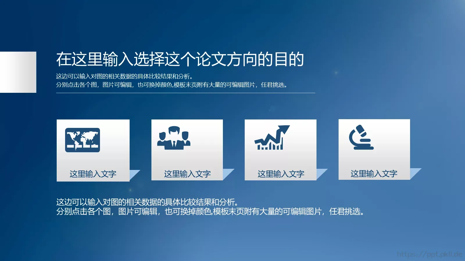 毕业答辩PPT模板 第 11 页预览图