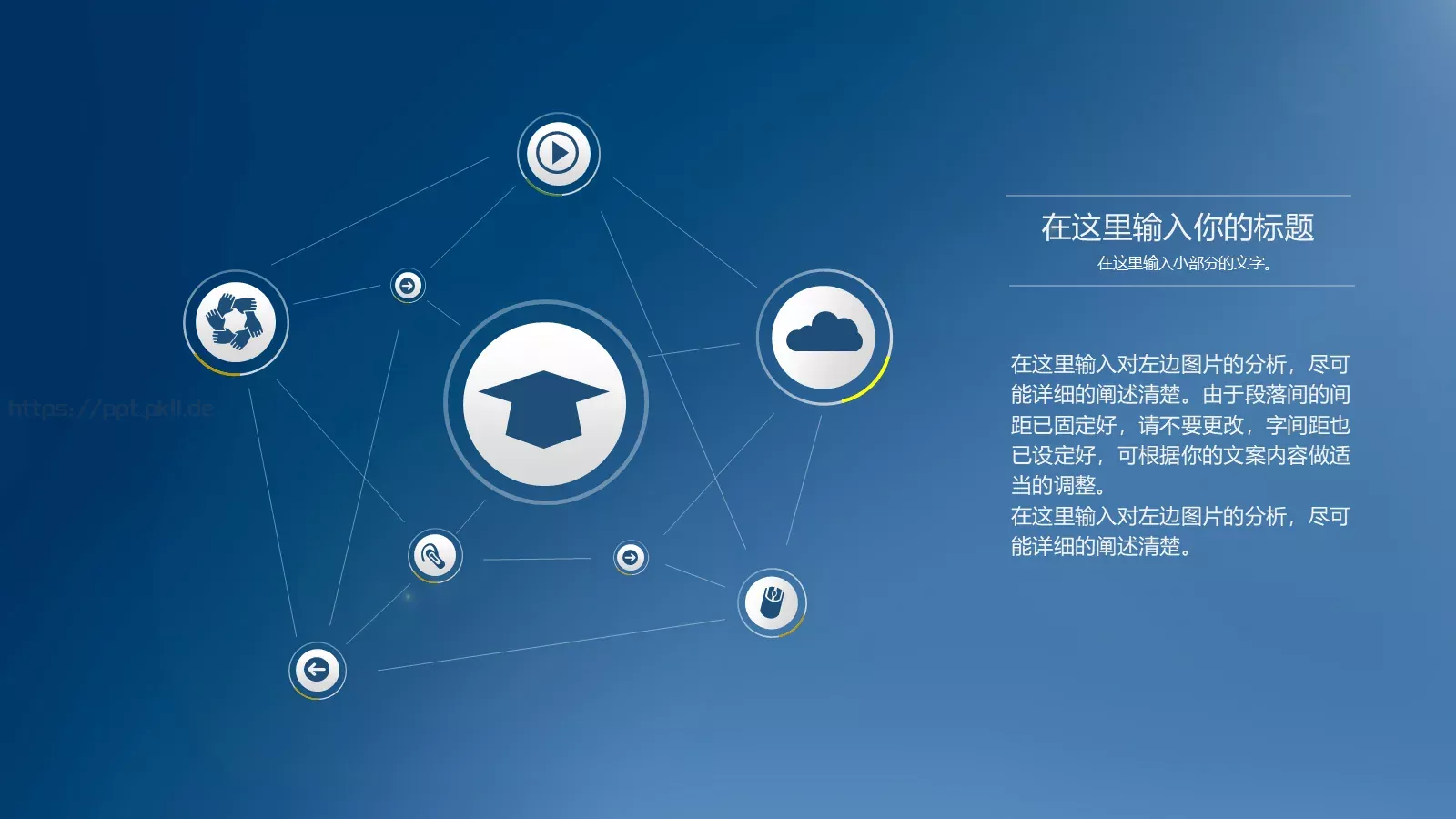 毕业答辩PPT模板 第 16 页预览图