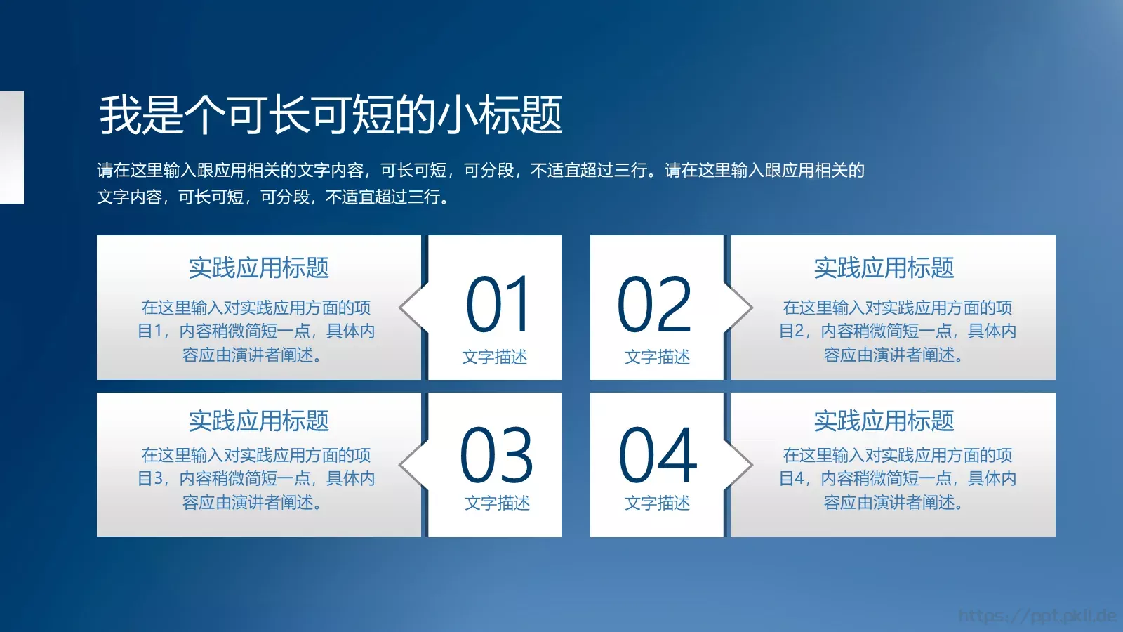 毕业答辩PPT模板 第 23 页预览图