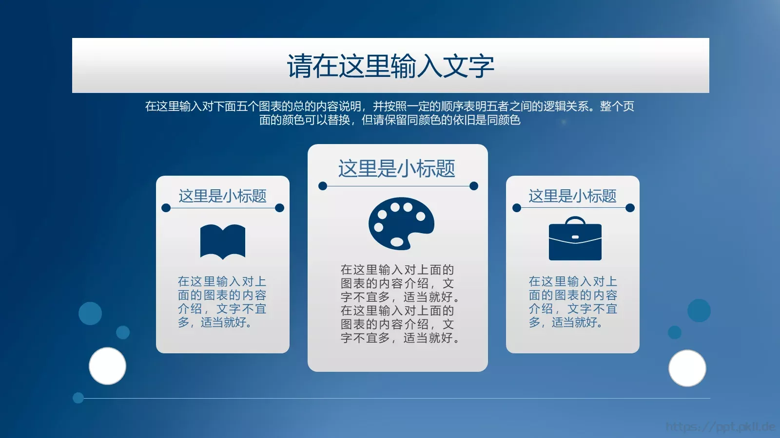 毕业答辩PPT模板 第 25 页预览图