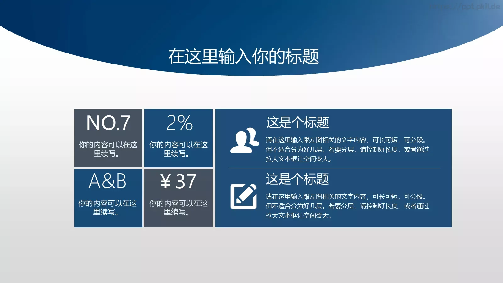 毕业答辩PPT模板 第 24 页预览图