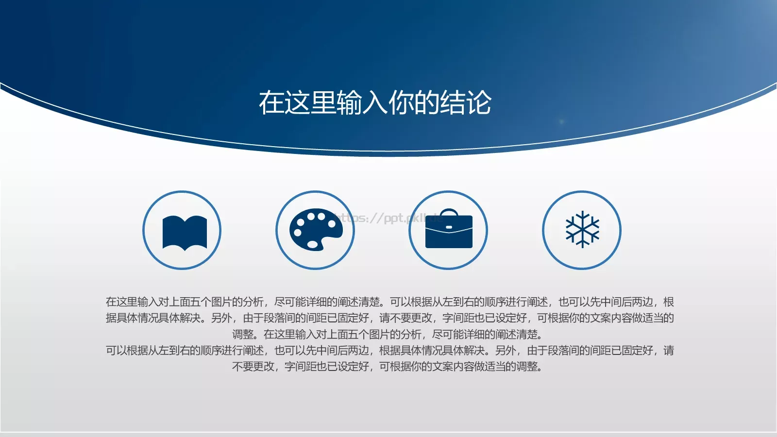 毕业答辩PPT模板 第 27 页预览图