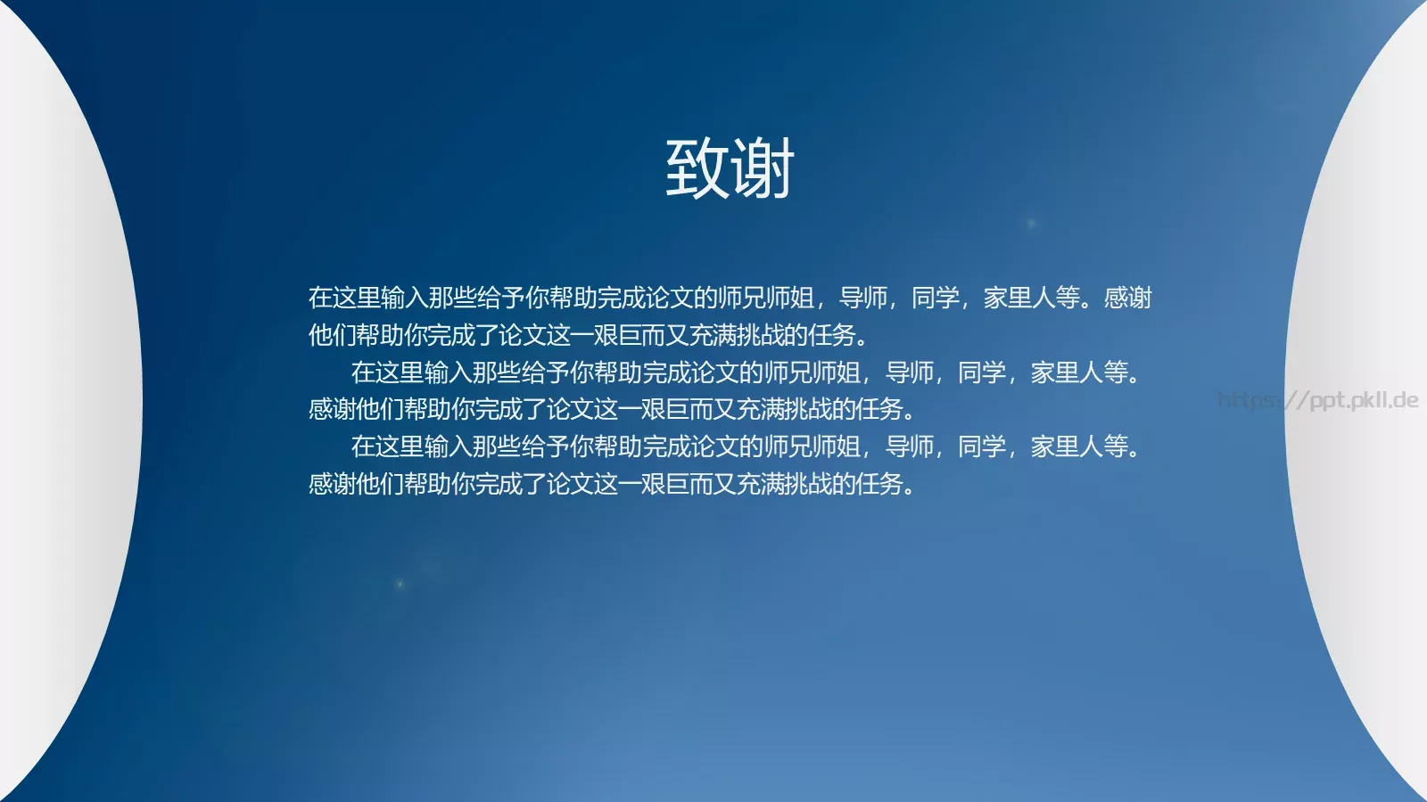 毕业答辩PPT模板 第 28 页预览图