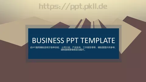 通用商务PPT模板 缩略图