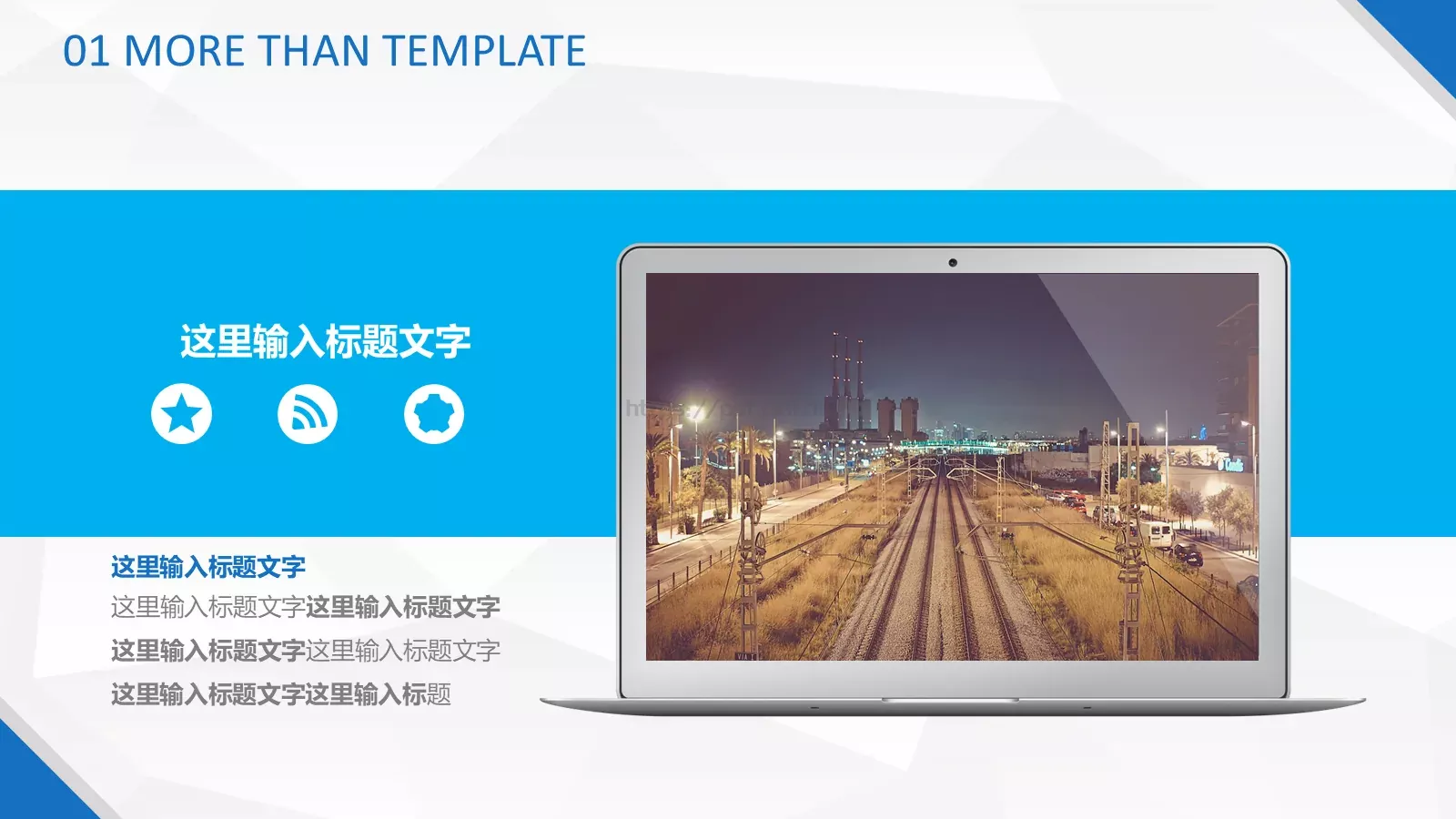 商务汇报通用PPT模板 第 12 页预览图