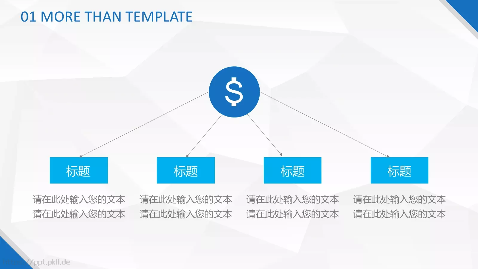 商务汇报通用PPT模板 第 16 页预览图
