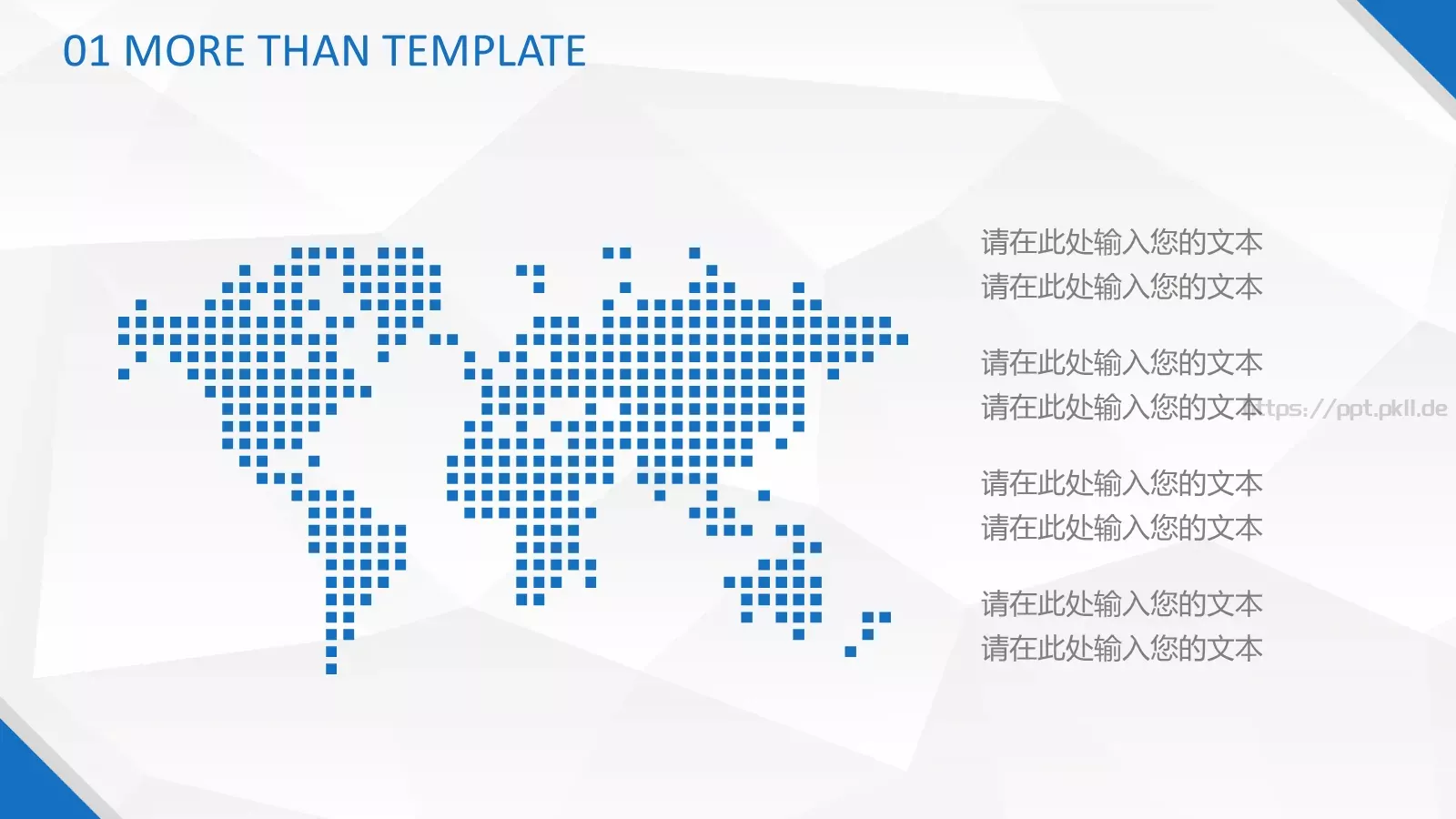 商务汇报通用PPT模板 第 18 页预览图